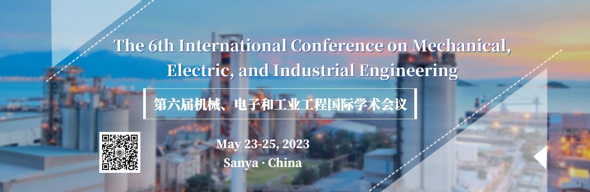 机械、电子和工业工程国际学术会议