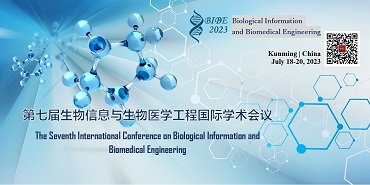 生物信息与生物医学工程国际学术会议