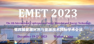 能源材料与能源技术国际学术会议