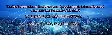 光电信息与计算机工程国际学术会议